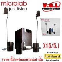 ราคา Microlab X15 ลำโพง พร้อมซัฟวูฟเฟอร์ ระบบ 5.1 ลำโพงต่อคอมพิวเตอร์ (5132271929)