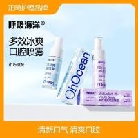 ราคา OHOCEAN Oral Spray Breathing Ocean Oral Spray Freshener Portable Dating Bad Breath Mint Student (56759022077)