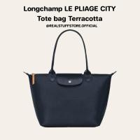 ราคา ของแท้ Longchamp LE PLIAGE CITY Tote bag สี NAVY พร้อมส่ง (27200639563)