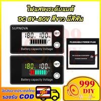 ราคา 999DIY โวลต์มิเตอร์วัดความจุแบตเตอ (สี/ขาว) DC 8V-72V ไฟฟ้าดิจิตอลมิเตอร์แอลซีดีสองสายไฟฟ้าดิจิตอลแสดงโวลต์มิเตอร์ LCD ดโวลท์21v ตัววัดโวลท์แบต วัดแบตลำโพงdiy (57107195421)