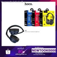 ราคา ✶✼✳Hoco W28 หูฟังบลูทูธ Journey wireless headphones (5695309887)