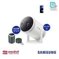 ราคา SAMSUNG โปรเจคเตอร์ The Freestyle Series รุ่น SP-LSP3BLAXXT ปรับได้ 180 องศา ของแถมฟรี (18644131512)