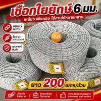 ราคา เชือกทะเล เชือกใยยักษ์ ตรา Guillee ยกลูก 200เมตร เชือกหย่อนปั๊ม (22082907227)