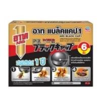 ราคา อาท แบล็คแคป 2รุ่นใหม่ 6ชิ้นเหยื่อกำจัดแมลงสาบ (17964159133)