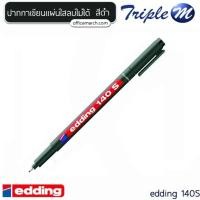 ราคา ปากกาเขียนแผ่นใสลบไม่ได้ ดำ เอ็ดดิ้ง edding 140S (1822069842)