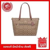 ราคา กระเป๋า Coach F79609 / KHAKI/SADDLE 2 ของแท้ 100% จาก USA กระเป๋าสะพายไหล่ Coach แท้ พร้อมส่ง มีหน้าร้าน (6523571336)