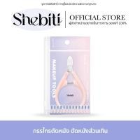 ราคา [SALE] WAN FEI Cuticle Scissors กรรไกรตัดหนัง ปากเล็ก หนังเท้า ตัดเล็บ ปากคีม ปลายแหลม สแตนเลส อุปกรณ์ ทำเล็บ (21385923793)