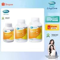 ราคา MEGA We Care NAT C 1000 mg เมก้าวีแคร์ แนทซี 1000 วิตามินซี 1000 มก. มี 3 ขนาด 30 60 และ 150 เม็ด (52011655912)