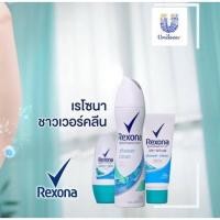 ราคา Rexona เรโซน่า เรโซน่าสเปรย์ลดเหงื่อ ระงับกลิ่นกาย Rexona Spray 135, 150 ml. (43131537459)