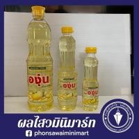 ราคา น้ำมันถั่วเหลือง ตราองุ่น 230มล.บรรจุ 2 ขวด ราคา 34 บาท/470มล./1,000มล. (3129661813)