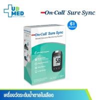 ราคา On Call Sure Sync เครื่องตรวจวัดน้ำตาลในเลือด รุ่น Bluetoot **เฉพาะตัวเครื่อง (27136370590)