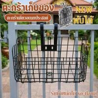 ราคา ตะกร้าแขวนขนาดใหญ่ พับได้ หนา ตะกร้ารับพัสดุหน้าบ้าน ทนทาน รับน้ำหนักได้ดี วัสดุแข็งแรง แขวนได้ทุกที่ ตะกร้าจักรยาน (53504598601)