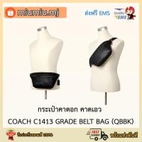 ราคา Coach C1413 Grade Belt Bag กระเป๋าคาดอก
