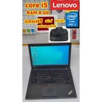 ราคา Notebook (Laptop) Lenovo Thinkpad X240,Core i5-4210U, Ram 8 GB ,1TB หรือ SSD 256g (สินค้ามือสอง พร้อมใช้งาน) (20253300307)