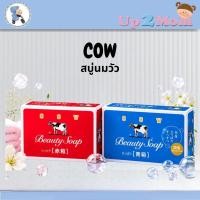 ราคา ✨ สบู่นมวัว/สบู่วัวแดง Cow Brand Beauty Soap ✨ (48111864377)
