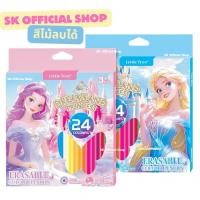 ราคา Little Tree ชุดสีไม้ลบได้ ลายเจ้าหญิง erasable colour pencil สีไม้ลบได้ ดินสอสีลบได้ (47509234523)