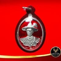 ราคา จี้พระ เหรียญสมเด็จพระเจ้าตากสินมหาราช รุ่นไพรีพินาศ วัดบางคล้า จังหวัดฉะเชิงเทรา เนื้อกะไหล่เงินลงยา เลี่ยมกรอบพลาสติก (11141199775)