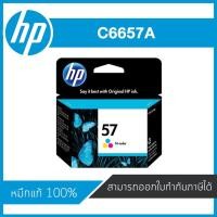 ราคา HP 57 Tri-Color ตลับหมึกอิงค์เจ็ท 3 สี ของแท้ Tri-Color Inkjet Cartridge (C6657A) (5511655674)