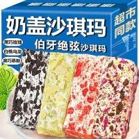 ราคา Milk Cap Shaqima Boya Extremely String บรรเทาตะกละ Black Clever Casual Jingui Shaqima ทั้งกล่องขนม Pastry Food 26.3.22 (43081601073)