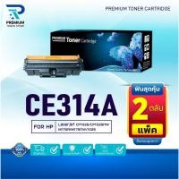ราคา (PACK2) ตลับดรัม CE314A/CE 314A/126A/314A/14A/314 For HP CP1025/CP1025NW/M175A/M175nw/1025 (CE314A Drum) (29378167904)