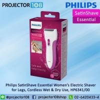 ราคา Philips SatinShave Essential #HP6341/00 Wet & Dry Electric Shaver (17766067508)