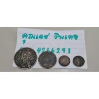 ราคา เหรียญเงินแท้อินเดียเก่าแท้รับประกันอายุราว140ปี​ ชุด4เหรียญ​ น่าเก็บสะสม (51208338747)