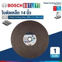ราคา BOSCH 2608600936 ใบตัดเหล็ก 14 นิ้ว ขนาด 355 x 3 x 25.4 มม. (28454581212)