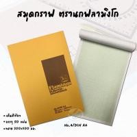 ราคา Graph book สมุดกราฟ เส้นสีเขียว 100แกรม A4 No.4 50แผ่น (16609234411)