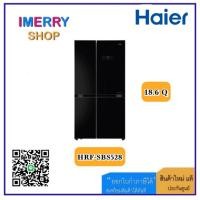 ราคา Haier ตู้เย็น (Side By Side) ความจุ 18.6 คิว Dynamic Inverter รุ่น HRF-SBS528GB (1 ชิ้นต่อ 1 คำสั่งซื้อเท่านั้น) (25674800476)