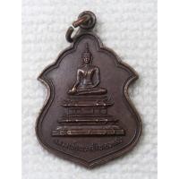 ราคา เหรียญ หลวงพ่อทองแสน วัดท่าคกเรือ อ.ท่าบ่อ จ.หนองคาย พ.ศ.2537 (พระพุทธรูปที่เก่าแก่กว่าพันปี) (52008064015)