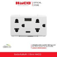 ราคา HACOเต้ารับคู่มีกราวด์3ขา และเต้ารับ USB Type A/C (5V 3A,9V 2.2A,12V 1.7A แบบ PD 20W) รุ่นDECO W8416V2USBAC (41576104113)