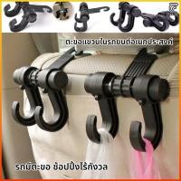 ราคา Fesoly ตะขอ ตะขอเก็บของ ตะขอแขวนติดเบาะ ตะขอแขวนของในรถ ตะขอแขวนของ ตะขอเอนกประสงค์บนรถ (53510466772)