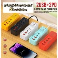 ราคา รางปลั๊กไฟพร้อมช่อง USB รองรับพาวเวอร์ปลั๊กไฟชาร์จเอนกประสงค์ USB+2PD ปลั๊กไฟมัลติฟังก์ชั่น ปลั๊กชาร์จเร็ว 2 พอร์ต (52161387339)