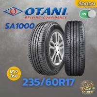 ราคา ยางรถยนต์ OTANI SA1000 235/60R17 ยางใหม่ 1 เส้น ปี 26 (27124780617)