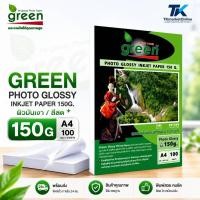 ราคา Green 150g A4 บรรจุ 100แผ่น กระดาษโฟโต้ (Photo Paper) กระดาษเคลือบสารพิเศษ (56910557707)