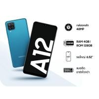 ราคา Samsung Galaxy A12 RAM 4GB ROM 128GB {ประกันศูนย์} (5078960465)