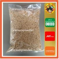 ราคา กุ้งแห้งฝอยขาว สะอาด อร่อย (3732642766)