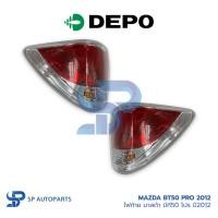 ราคา MAZDA BT50 Pro 2012 ไฟท้าย มาสด้า บีที50 โปร [TYC] (25277442533)