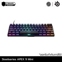 ราคา SteelSeries คีย์บอร์ดเกมมิ่ง RGB รุ่น Apex 9 Mini | ประกันศูนย์ 3 เดือน (24542576139)