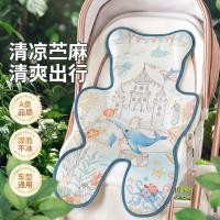 ราคา รถเข็นเด็ก Cool Mat ฤดูร้อนรถเข็นเด็กทารก Cool Ramie เบาะเด็กความปลอดภัยที่นั่ง Breathable เก้าอี้รับประทานอาหารเบาะนุ่ม emn Jimei Shop (56461864599)
