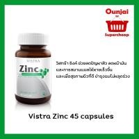 ราคา VISTRA Zinc 15 MG วิสทร้า ซิงค์ ขนาดบรรจุ 45 เม็ด (2181272390)