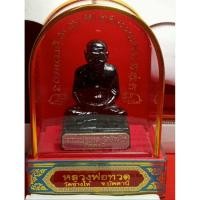 ราคา หลวงพ่อทวด​ วัดช้างให้​ ปัตตานี​ ป้ายสีชมพู ตั้งหน้ารถหรือบูชาบนหิ้งพระ​ ขนาด​ 7.5 ซม.​ พร้อมใบคาถา​ (43426282273)
