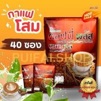 ราคา กาแฟโสมซูเลียน ขนาด 40 ซอง กาแฟซูเลียน กาแฟคอฟฟี่พลัส กาแฟโสมZHULIAN Coffee Plus (แท้ตัดโค้ด) (27963465611)