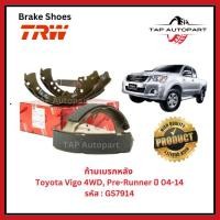 ราคา TRW ก้ามเบรคหลัง Toyota Vigo 4WD, Pre-Runner ปี 04-14 (GS7914) (55405288058)