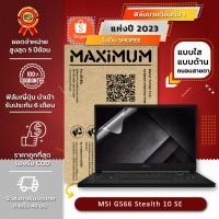 ราคา ฟิล์มกันรอย คอม โน๊ตบุ๊ค รุ่น MSI GS66 Stealth 10SE (ขนาดฟิล์ม 15.6 นิ้ว : 34.5x19.6 ซม.) (3627297424)