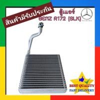 ราคา ตู้แอร์ Benz R172 2011-2016 W172 SLK200 EVAPORATOR คอยล์เย็น เบนซ์ SLK-Class คอย เย็น ตู้ คอล์ย แอร์ รถ คอยล์ Mercedez (29069037857)