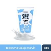 ราคา Beauty Buffet Made In Nature Hokkaido Milk Moisture Rich Whipping Foam (100g.) โฟมวิปครีม น้ำนม (52051475303)