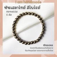 ราคา หินนำโชค แร่เฮมาไทต์ แต่งสี ไพไรต์ ขนาด 6 มิล Hematite ช่วยปกป้องคุ้มครองจากภัยอันตราย หินมงคล กำไลหิน หินสีทอง (11501295570)