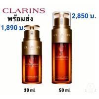 ราคา (แท้​ Kingpower​)​Clarins double serum 30​ ml./50 ml. (1338047465)
