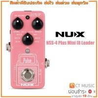 ราคา [ใส่โค้ดลด 1000บ..] NUX NSS-4 Plus Mini IR Loader เอฟเฟคกีตาร์ (20850683076)